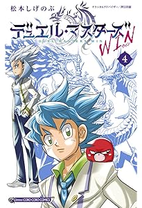 デュエル・マスターズ WIN (6) (コロコロコミックス) | 松本 しげのぶ